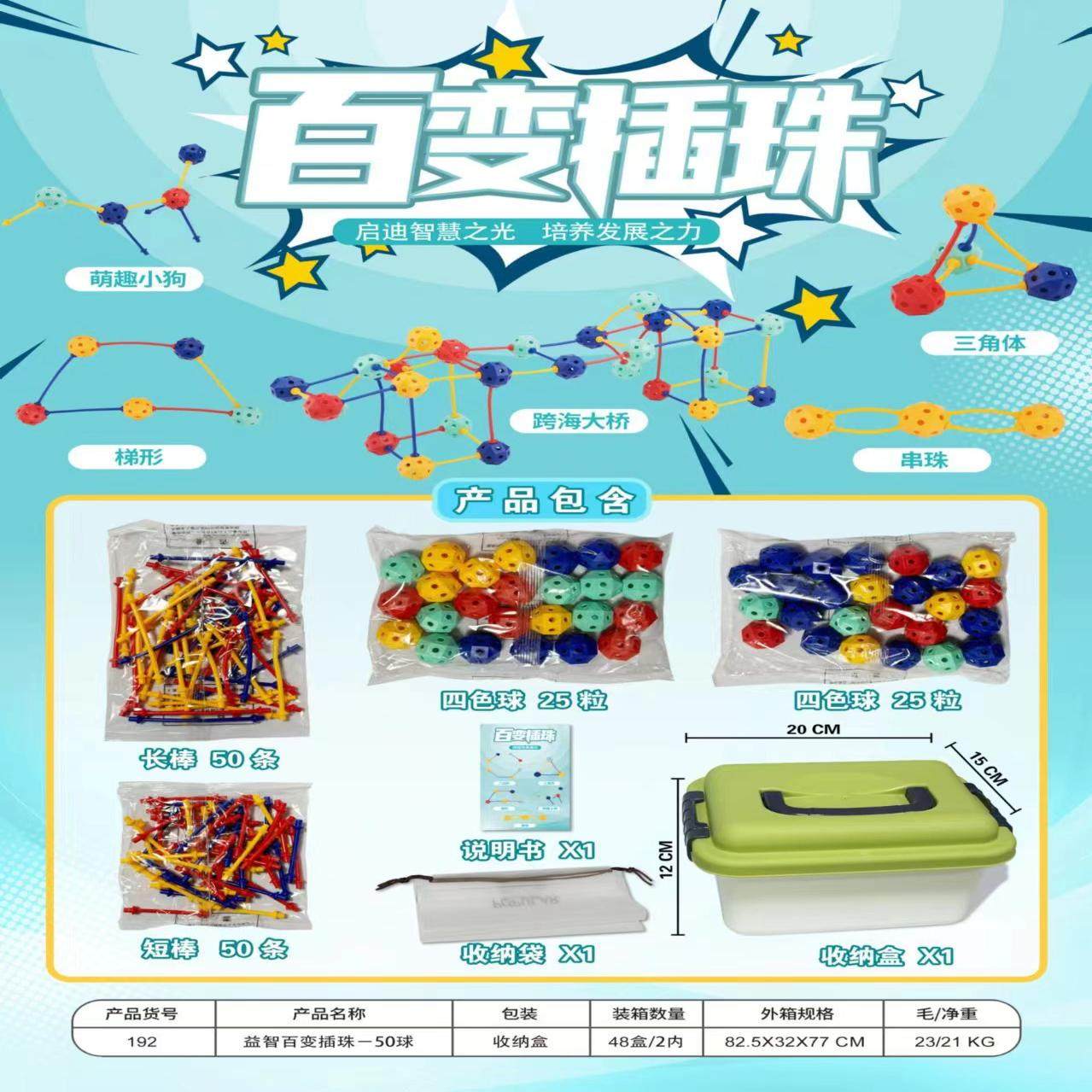 d百变插珠立体几何拼插具百变积木拼装颗粒儿童具,玩具/童车/益智/积木/模型,普通塑料积木,淘宝优惠券,粉丝福利购,淘宝优惠卷