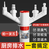 厨房下水管三通排水管防臭多功能前置过滤器洗碗机净水器接头神器