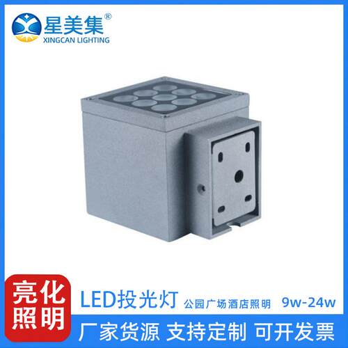 LED方形投光灯魔方壁灯单向照树灯9W16W24W别墅酒店公园庭院照明