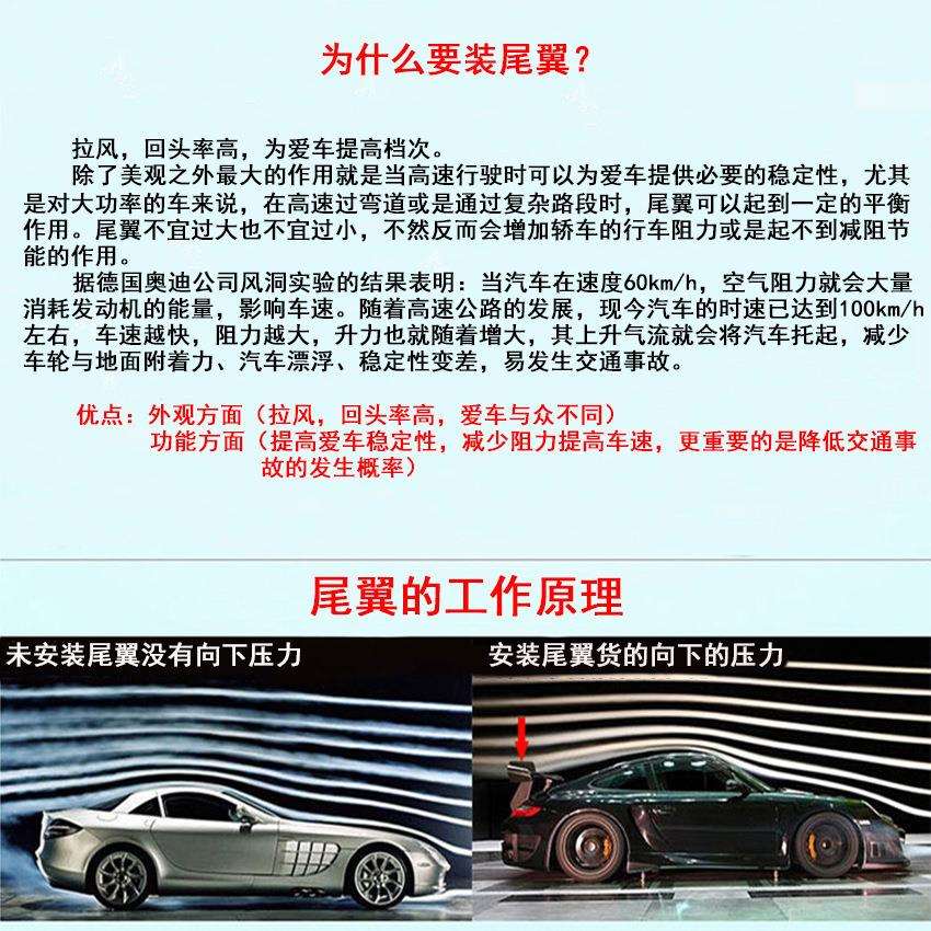 汽车通用免打孔尾翼改装件两三厢高尾翼定风翼GT赛车翼后备箱冠勤