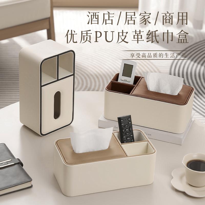 纸巾盒客厅茶几收纳盒轻奢高档新款家用创意卧室桌面遥控器抽纸盒
