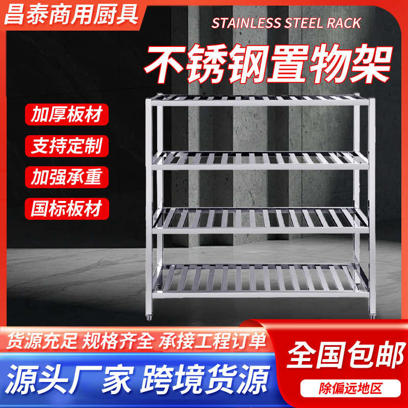 不锈钢商用多层食堂方管菜架子厨房落地置物架果蔬菜格栅镂空菜架