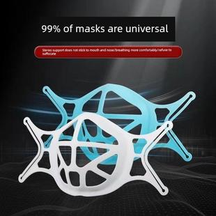 口罩支撑支架内支架防雾3D立体防雾防化妆防窒息防热透气硅胶支撑
