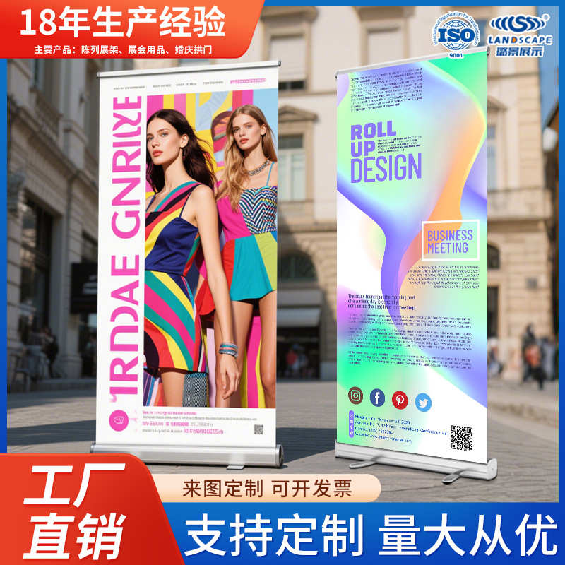 易拉宝便携铝合金广告海报展架立式收缩招聘宣传开业海报