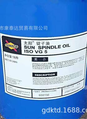 太阳Spindle oil 7锭子油 Sunoco Sun Spindle oil 5 7 10 15