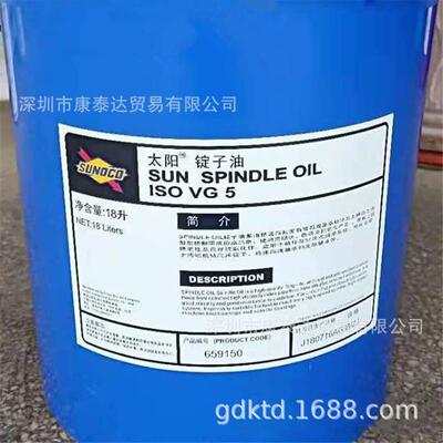 太阳Spindle oil 7锭子油 Sunoco Sun Spindle oil 5 7 10 15