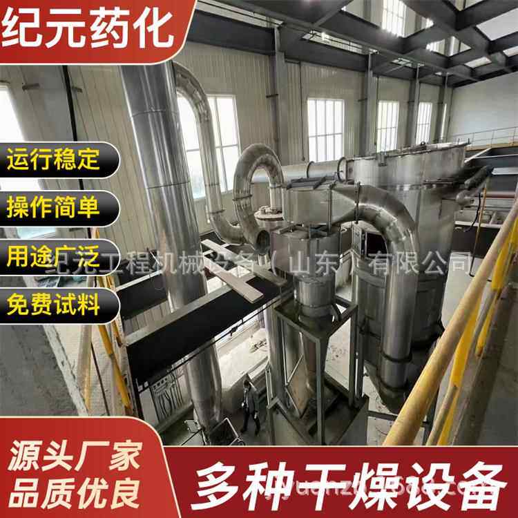 脉冲干气燥流燥机 土淀粉气流干设备Q豆G型不锈钢食品级烘干机