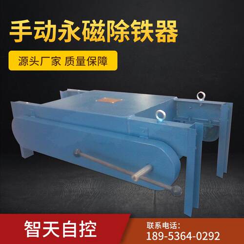 生产销售RCYP手动悬挂式永磁带式除铁器管道永磁除铁器