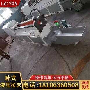 床高精数控卧式 度拉床6120A全自L动液VEO压拉内孔键槽数控液压拉