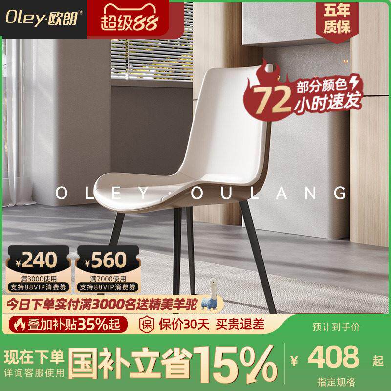 北欧简约家用饭厅餐椅 现代时尚靠背电脑椅小户型休闲皮革椅子
