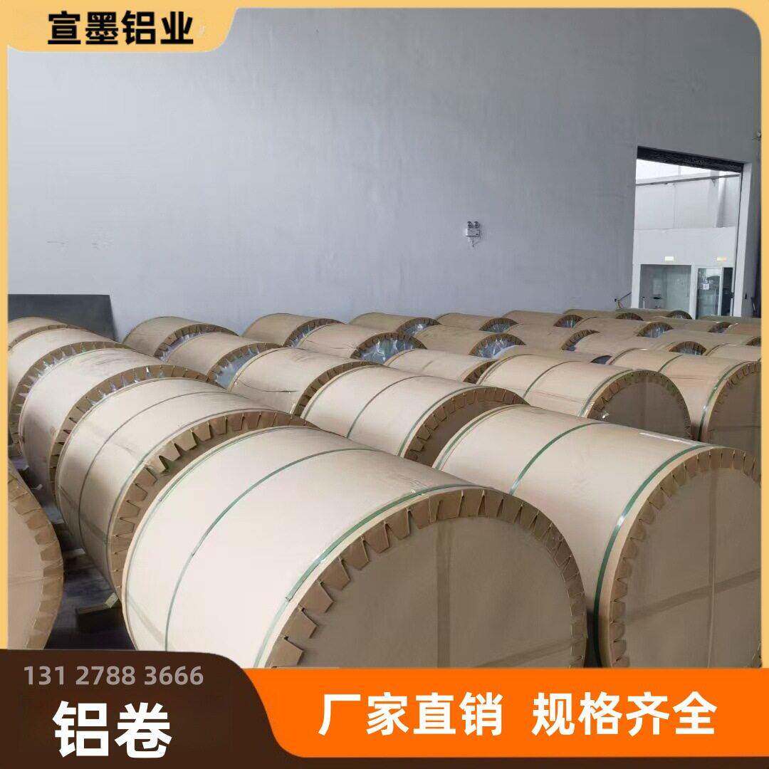 1060带卷边条箔卷合金片压条包边O态半硬5052合金卷