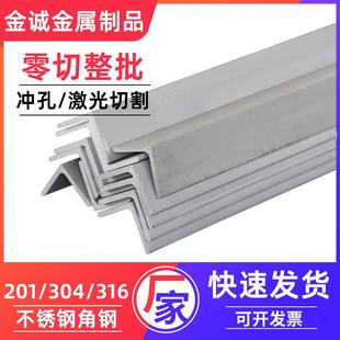 304不锈钢角钢角铁 不等边不锈钢316三角钢型材 角钢材料支架
