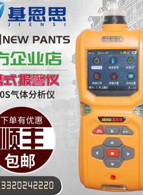 彩屏泵吸式丁酮MEK泄漏检测仪MS600S-MEK-W丙酮浓度测试仪带记录