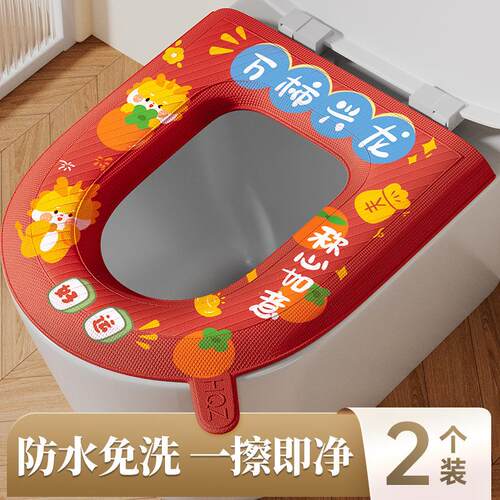 New Year Toilet Seat Cushion Winter 2024 New Home Adhesive T
