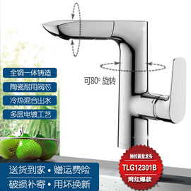 TOTO水龙头抽拉式面盆台盆洗脸盆洗手盆卫生间洗漱冷热TLG12301B