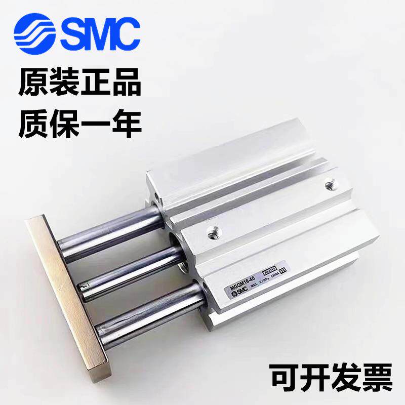 SMC三轴导杆气缸MGQL/MGQM16-10/20/25/30/40/50/75/100