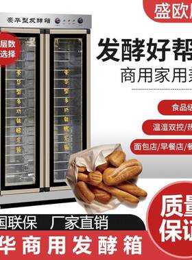面包发酵箱醒发箱商用烘焙全自动馒头保温箱发酵机家用加热恒温箱