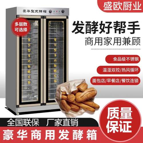 面包发酵箱醒发箱商用烘焙全自动馒头保温箱发酵机家用加热恒温箱