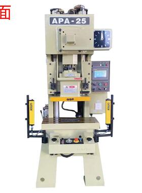 APA-25T气动冲床轴承防尘盖专用高精密冲压机床高精密冲压机床