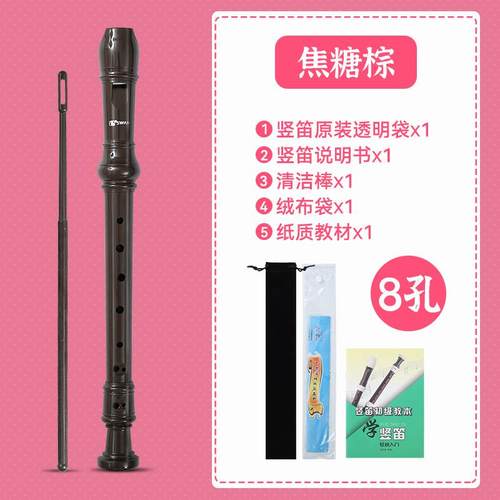 高档式高德音笛6孔8儿童六孔孔八初学者专业笛子乐竖器小学生专用
