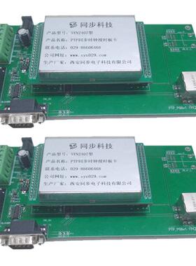 ptp授时 ptp精密同步时钟 ptp授时板卡 ptp校时板卡 ptp校时设备