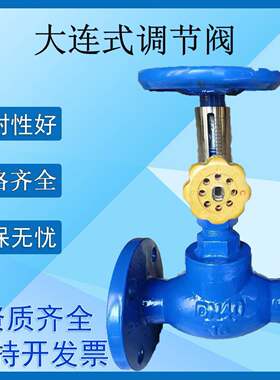 T40H-16Q大连式调节阀球墨铸铁手动调节阀法兰流量控制平衡阀