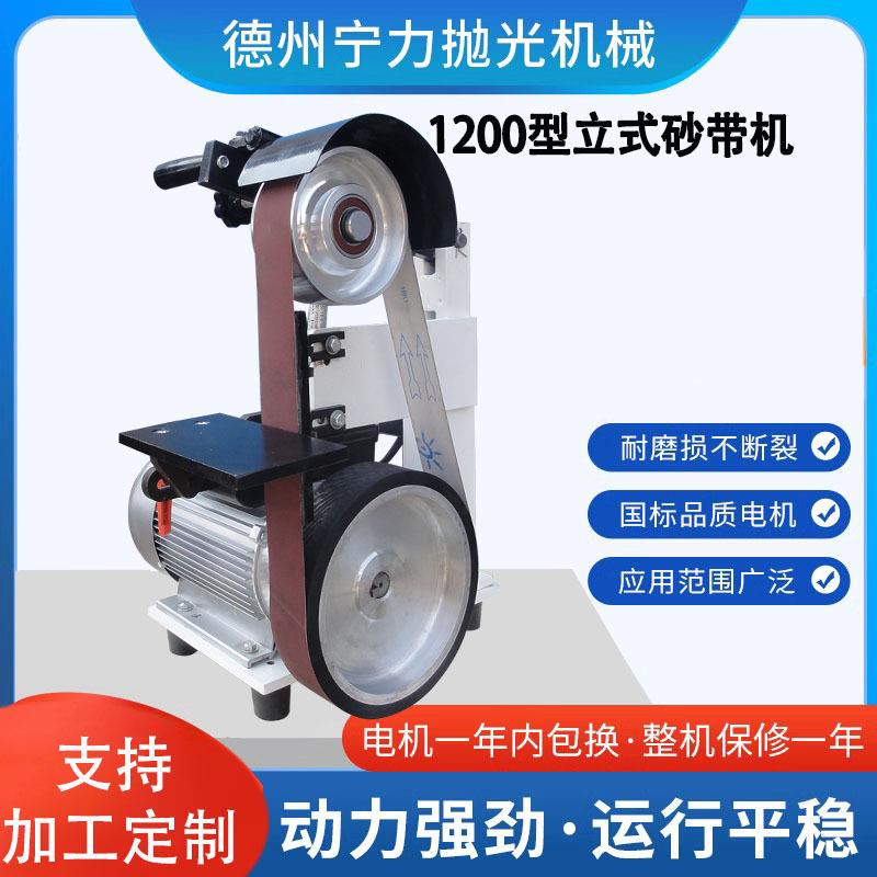 定制台式小型砂带机家用磨刀机立式平面砂光机调速变频型