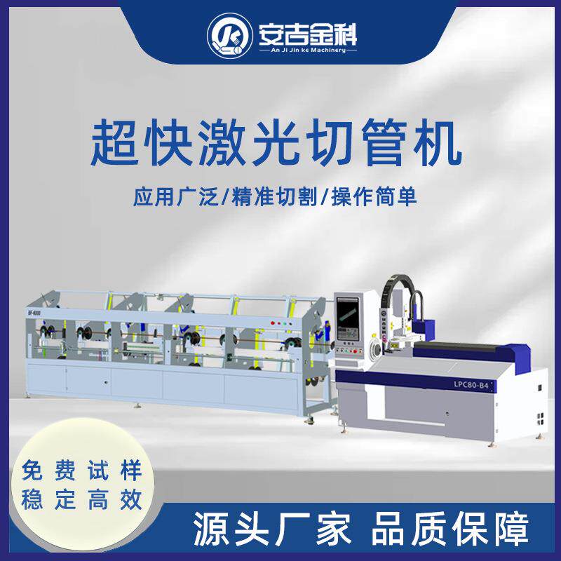 1500瓦小型激光切管机精准切割金属管材圆管方管槽钢角铁切割设备