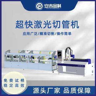 1500瓦小型激光切管机精准切割金属管材圆管方管槽钢角铁切割设备