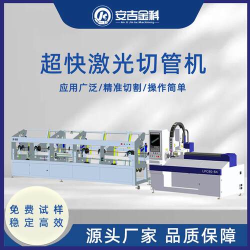 1500瓦小型激光切管机精准切割金属管材圆管方管槽钢角铁切割设备