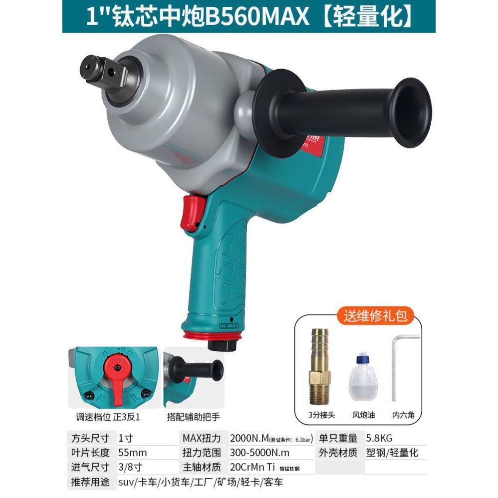 工业级气动扳手藤原重型风炮工具 汽修用风炮套装 台湾汽修汽保工