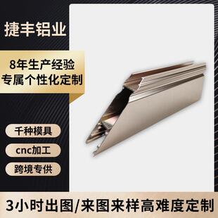 门窗铝合金边框定制铝型材开模定制加工铝管长度切割工业模组