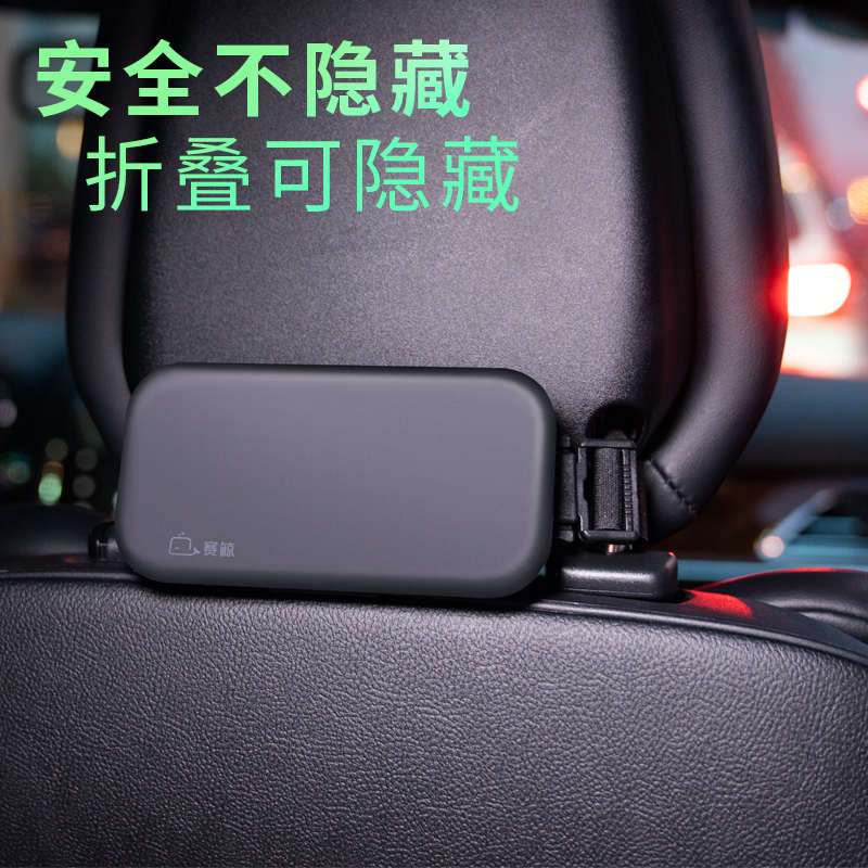 赛鲸车载ipad手机支架汽车后座后排平板头枕后背用品运动座椅一体