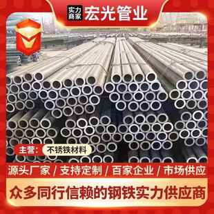 4cr13无缝钢管马氏体不锈铁黑管铁素体厚壁钢现货支持切割