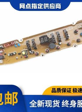 三洋帝度洗衣机电脑板DB100358S DB90358ES控制面板DB80358ES主板