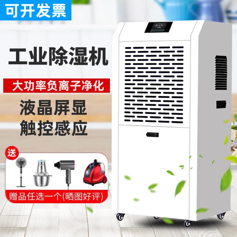 工业地下室专用除湿机家用抽湿机大功率干燥机仓库车间除湿器吸湿