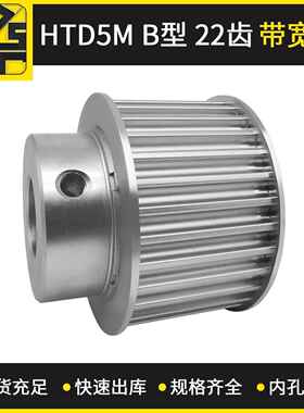 广东源头厂家同步带轮 HTD5MBF型 22齿 带宽25 高速模组斜齿