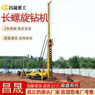 长螺旋钻孔机工程履带式长螺旋桩机农房引孔大型地基长螺旋钻机