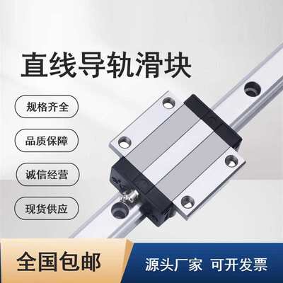国产直线导轨滑块替代上银导轨滑块HGW15 20 25法兰直线滑块系列