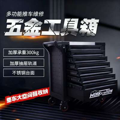 重型多功能汽修工具推车金属多抽工具柜便捷五金工具车