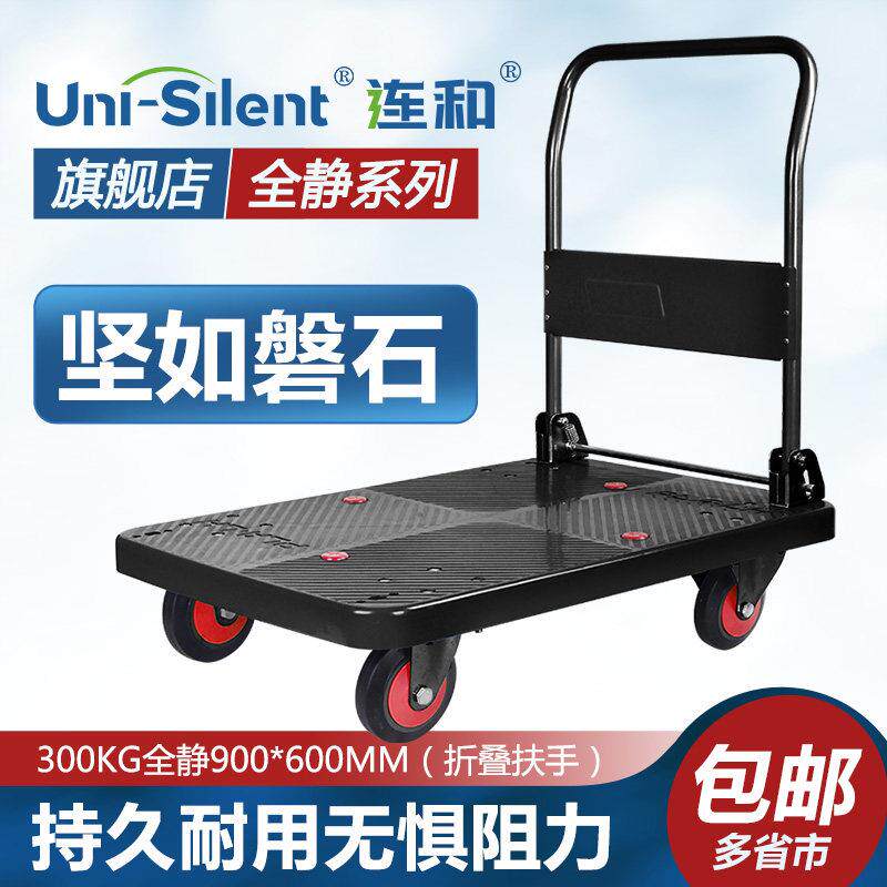 连和Uni-silent平板车手推车快递同款小推车拉货车全静折叠搬运车