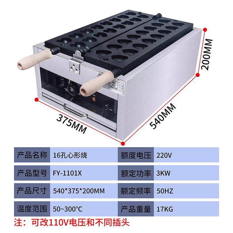 千麦心形鸡蛋仔机商用迷你心型烧机网红小吃摆摊设备心形鸡蛋仔机