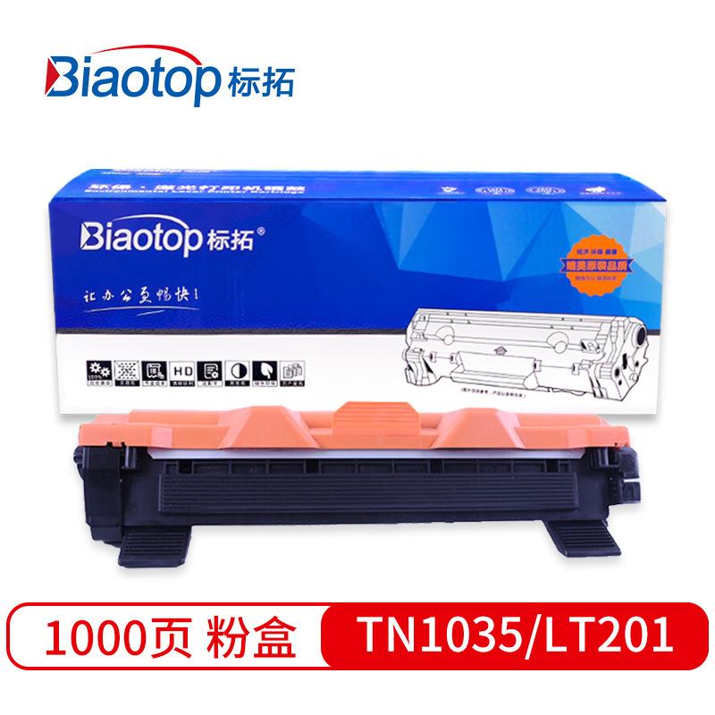 标拓TN1035/LT201粉盒适用兄弟HL1218/1118/1518/1618/1818打印机