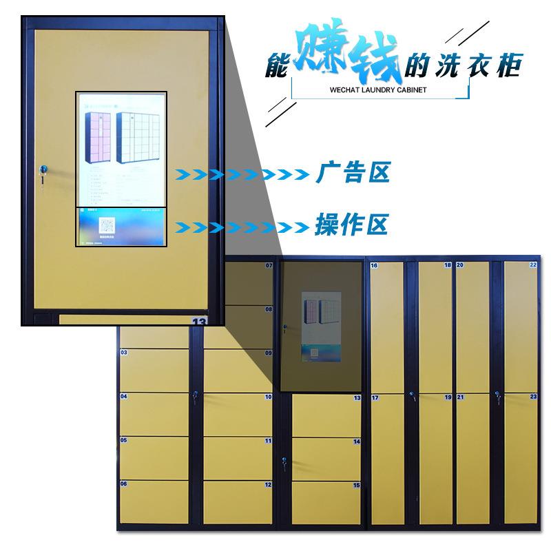 洗鞋柜共享洗衣柜学校小区自助收寄存柜/快递柜