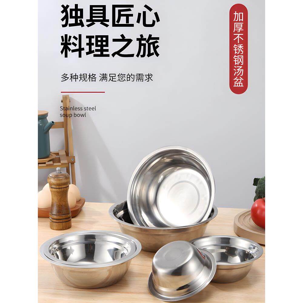 食品级304不锈钢盆家用小饭碗大厨房碗公碗洗菜铁盆小号盆子加厚