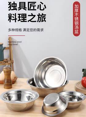 食品级304不锈钢盆家用小饭碗大厨房碗公碗洗菜铁盆小号盆子加厚