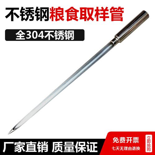 不锈钢取样器 粉状颗粒 化肥化工原料 粮食谷物取样管 粮食探子