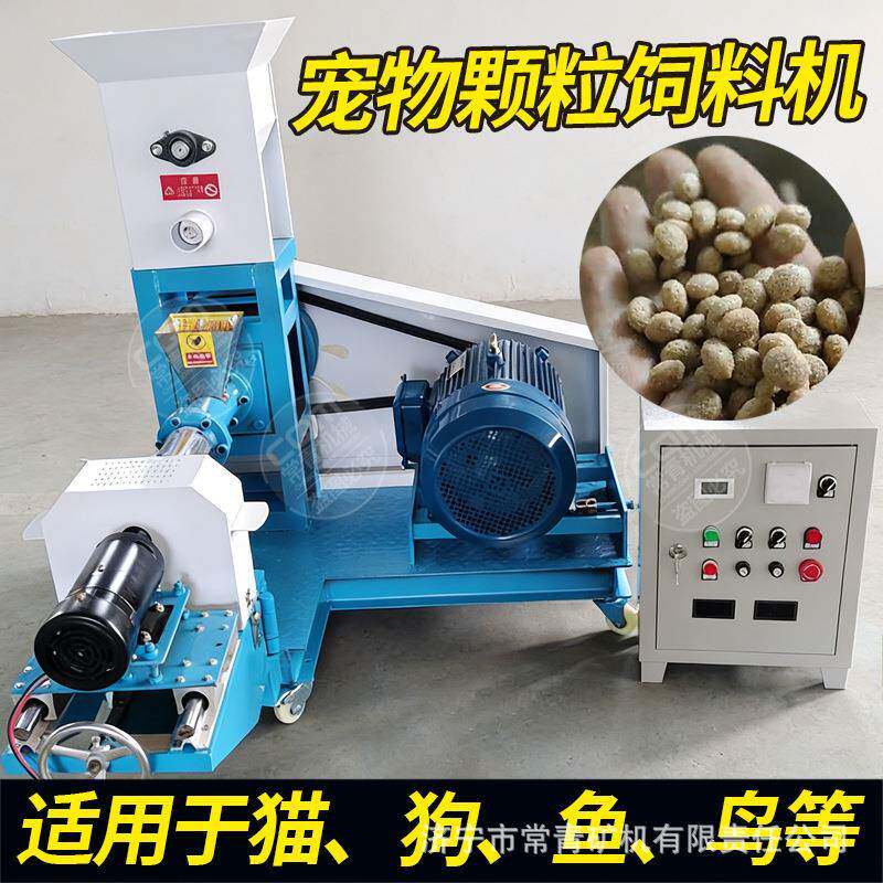 饲料颗粒机水产养殖自动膨化机宠物猫鸟虾龟漂浮饵料小型狗粮机