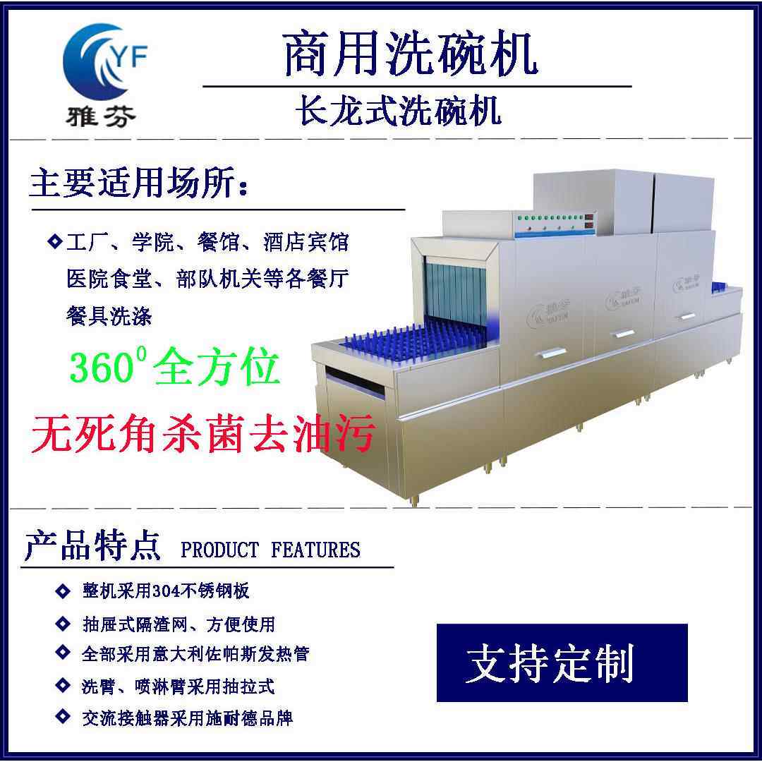 酒店饭店商用洗碗机长龙式平铺式带浸泡池大型洗碗机适用于工厂