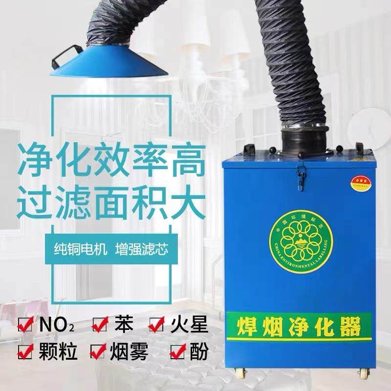 移动式焊烟净化器工业除尘器单臂双臂锡焊收集器烟尘除尘打磨除尘